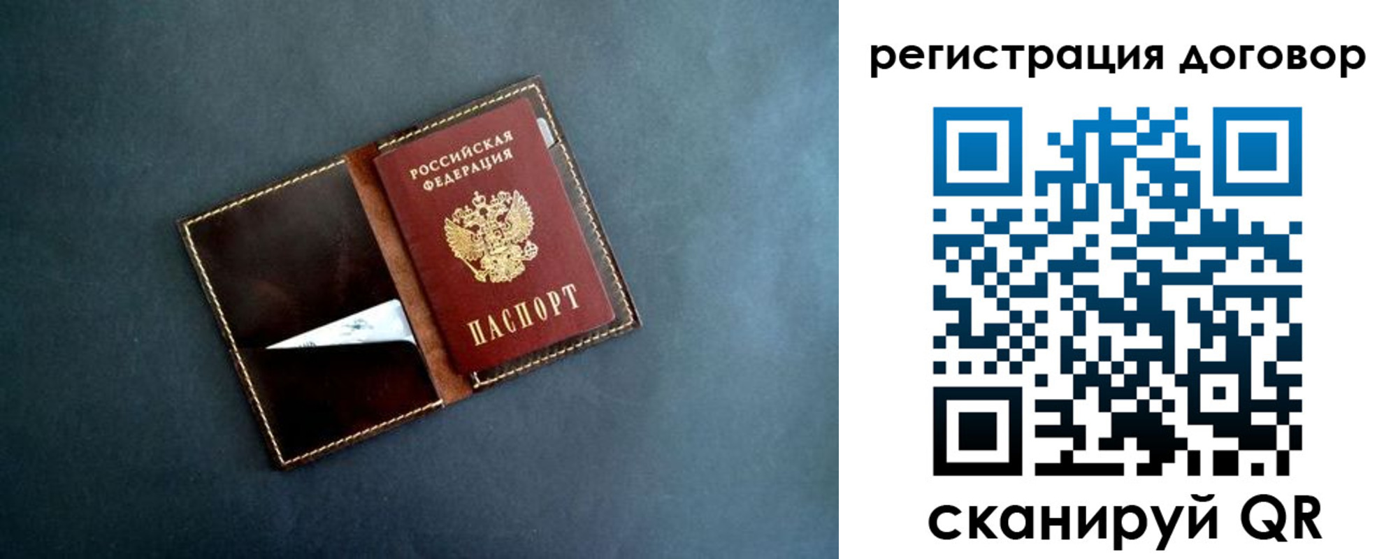 прописка ребенка в ЕАО