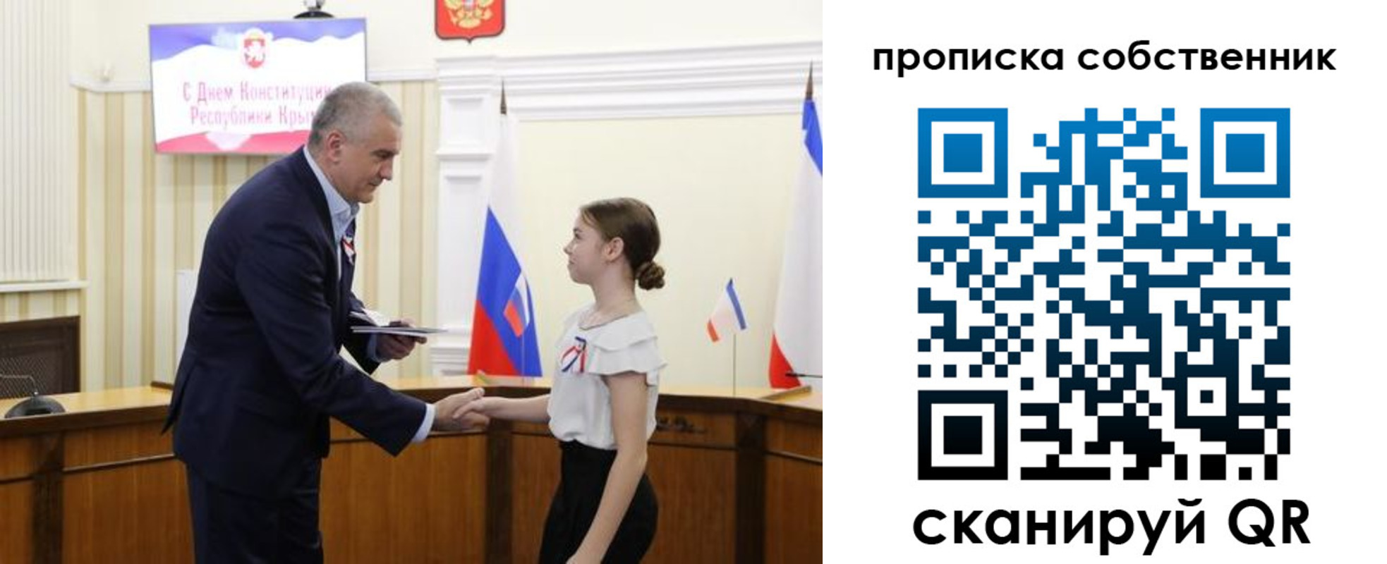 временная регистрация законно в ЕАО