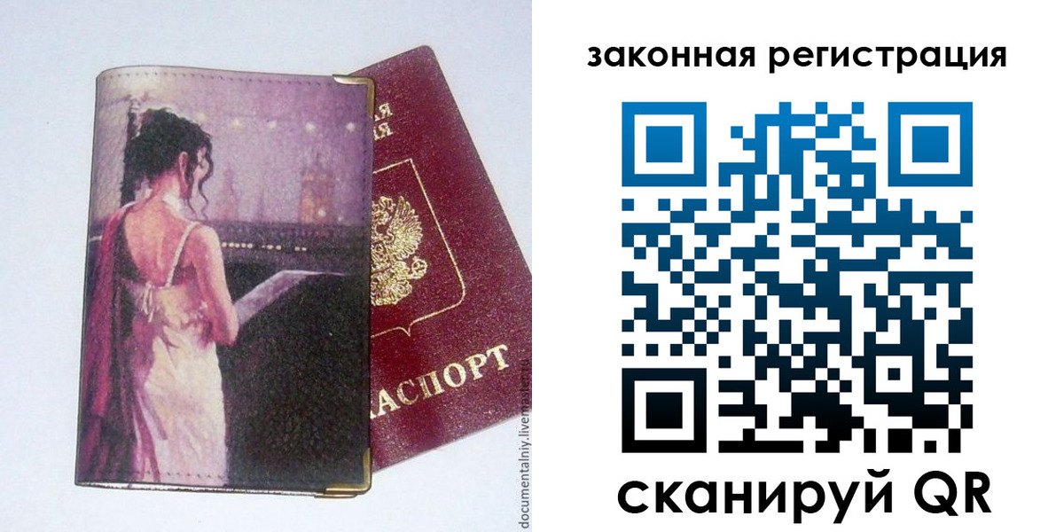 временная регистрация 2025 в ЕАО
